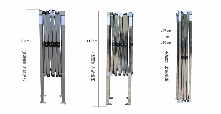 广告帐篷铝合金帐篷架